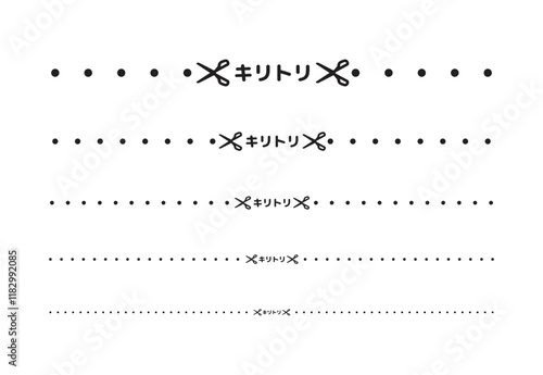 キリトリ　セット　罫線　点線　破線