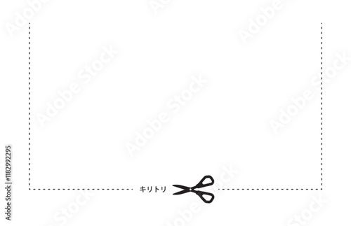 はさみ　キリトリ　罫線　点線　破線