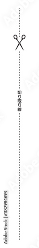 切り取り　線　ライン