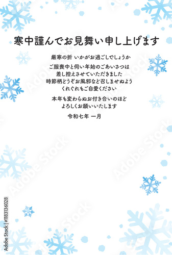 喪中の方への寒中お見舞い_水色の雪の結晶02_縦