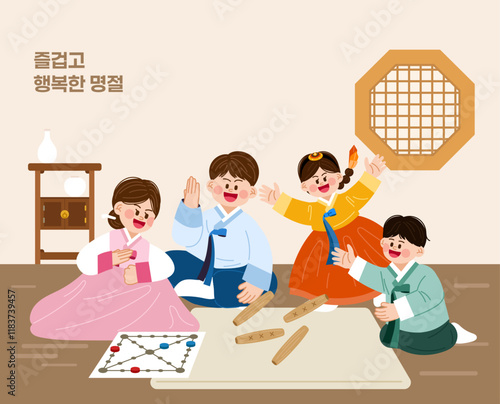 즐겁게 윷놀이를 즐기는 가족 (한국어 번역 : 즐겁고 행복한 명절)