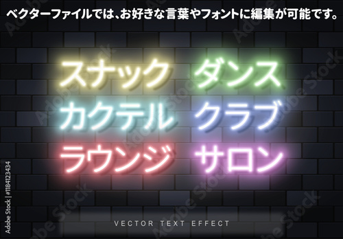 【文字編集可能】発光ネオンサイン文字装飾エフェクト