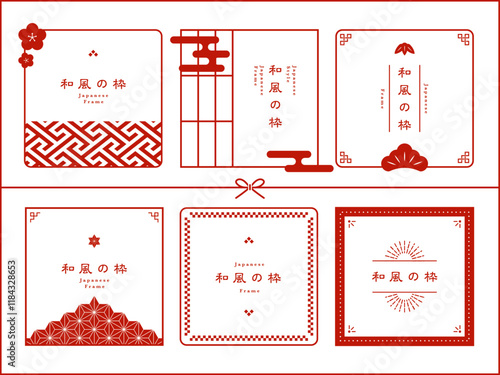 和風なフレーム素材