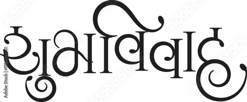 'Shubhvivah' means Good marriage. In Marathi, Hindi, and Indian languages. wedding card	
