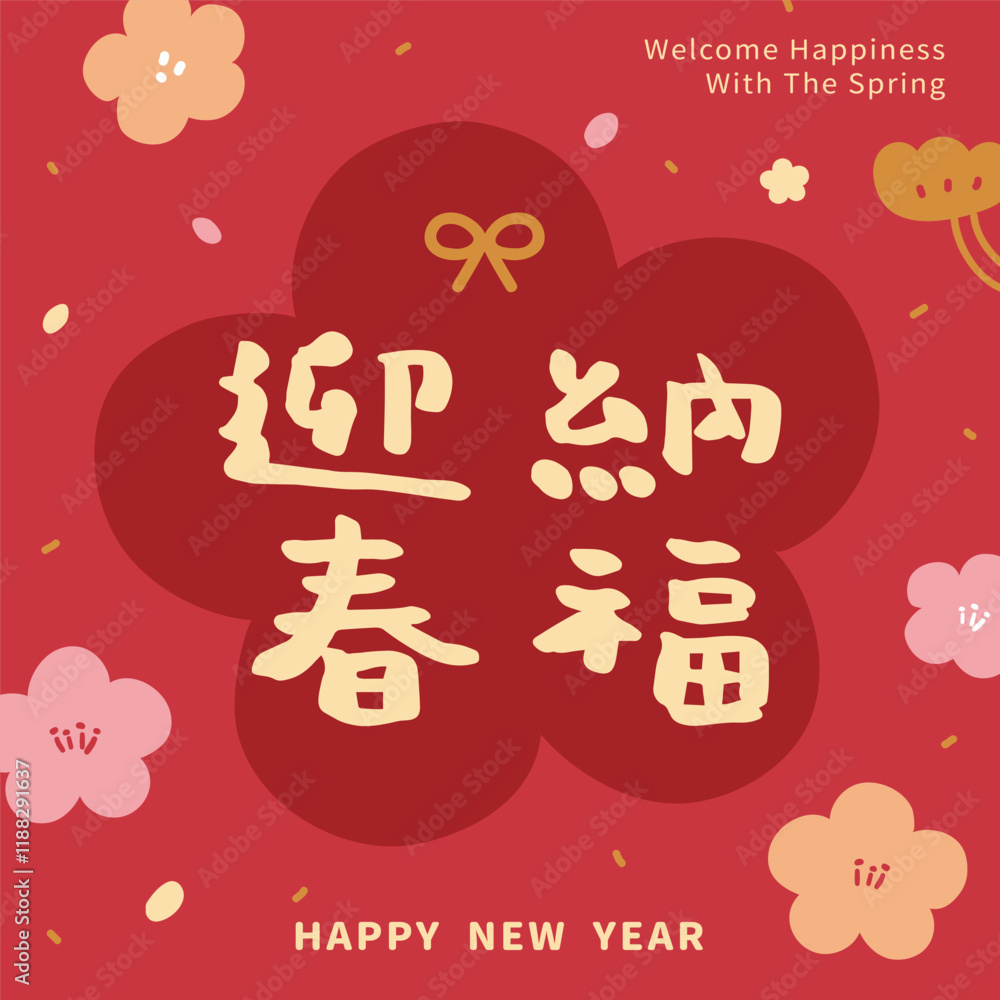 Fototapeta premium Chinese calligraphy font collection. Chinese characters vector graphics. Welcome Happiness With The Spring