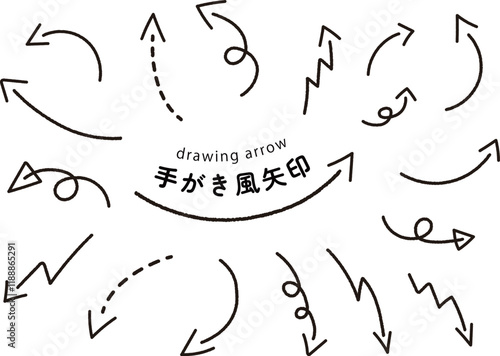 手書き風矢印イラスト素材・かわいい・シンプル