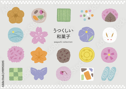 うつくしい和菓子