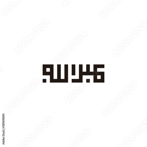 Abdullah name in islam or arab calligraphy, translate as; "Abdullah", square geometric symbol simple logo vector