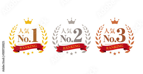 人気No1～No3ランキングアイコンセット 金銀銅	
