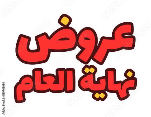 Cool Arabic Calligraphy Design of Year End Offers