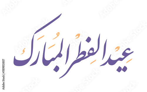 Eid fitr mubarak greeting Arabic calligraphy inscription with Persian typeface. Vector illustration.