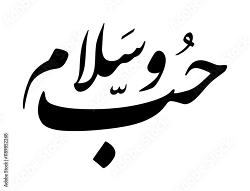 Love and Peace Arabic Calligraphy Design Inspiration, Vector Illustration