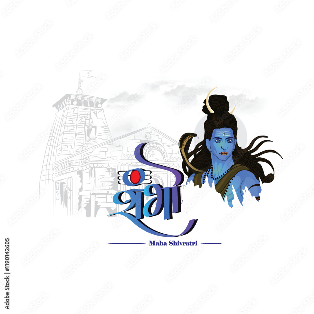 Fototapeta premium Hindu festival Maha Shivratri. Vector illustration Of Shivratri, Maha Shivratri with hindi massage om maha shivaya