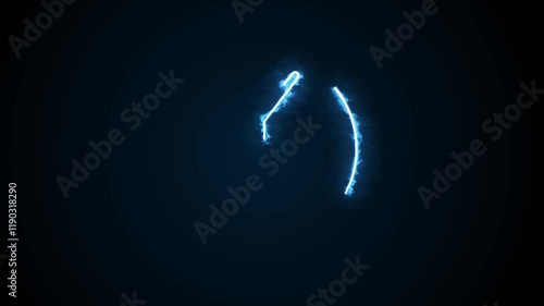 Rune Algiz in neon sowing. The appearance of the Algiz rune in neon light photo