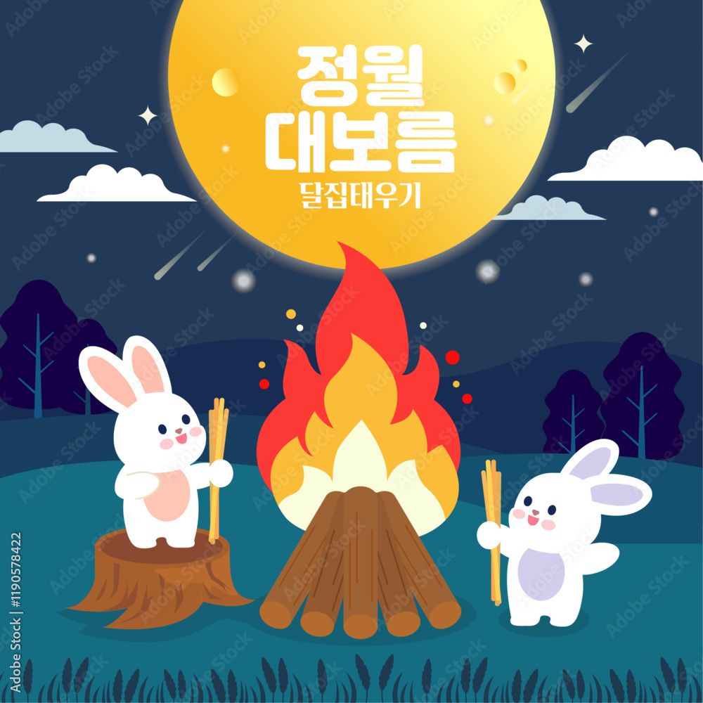 Fototapeta premium the fifteenth day of the Lunar New Year template, Moon house burning