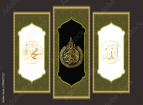 Allah muhammad And Ayat Ul Kursi arabic white golden vector background