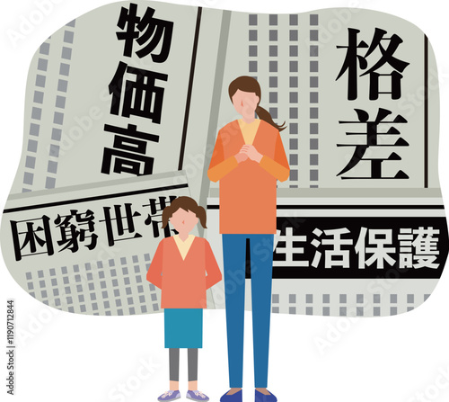 生活が苦しい家庭のイメージイラスト