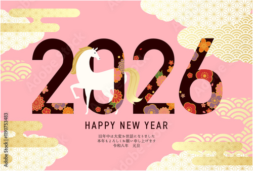 2026年の午年のための年賀状テンプレート。和柄のデザインのベクターイラスト。(馬、馬年)