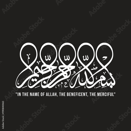 In the Name of Allah (SWT) the Merciful, the Compassionate or Bismillahir Rahmanir Raheem, Arabic Calligraphy of Bismillahir Rahmanir Raheem