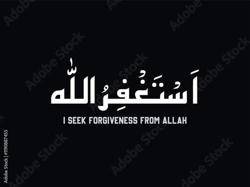 I seek forgiveness from Allah, Astaghferullah, Repent, Islamic Dua, Prayer, Repent to ALLAH