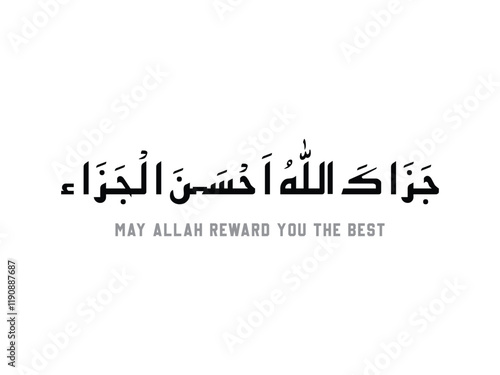 May Allah reward you the best, Jazakallaho ahsanal jaza, This is the most common form of thank you. It is said after receiving any kind of favor