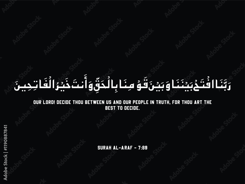 Our Lord! Decide Thou between us and our people in truth, for Thou art the best to decide, Prayer in Arabic, Prayer start with Rabbana, Quran verse, Translation, Prayer Our Lord! Decide Thou between us and our people in truth, for Thou art the best to decide, Prayer in Arabic, Prayer start with Rabbana, Quran verse, Translation, Prayer