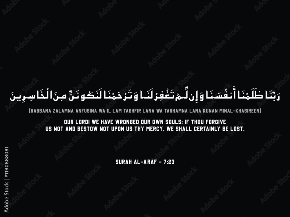 Our Lord! We have wronged our own souls If thou forgive us not and bestow not upon us Thy Mercy, we shall certainly be lost, Prayer in Arabic, Prayer start with Rabbana, Quran verse Our Lord! We have wronged our own souls If thou forgive us not and bestow not upon us Thy Mercy, we shall certainly be lost, Prayer in Arabic, Prayer start with Rabbana, Quran verse