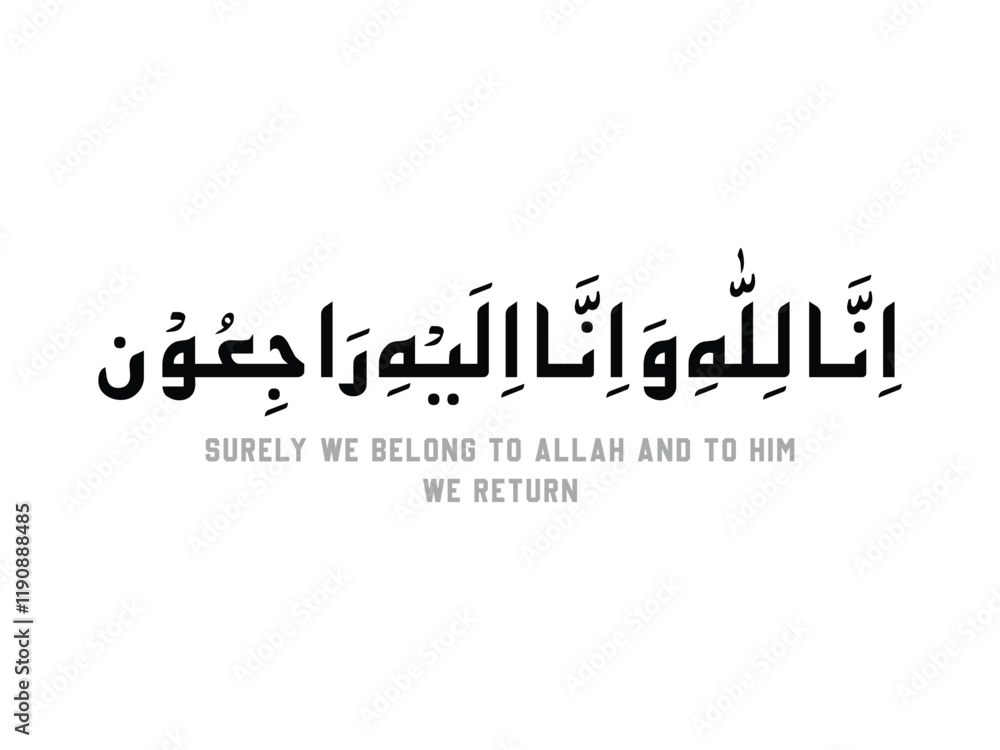 Fototapeta premium Surely we belong to Allah and to Him we return, Inna Lillahi Wa Inna Ilayhi Raji’un, Prayer on hearing of the death of someone, Dua on hearing of the death of someone