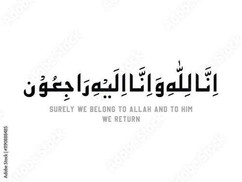 Surely we belong to Allah and to Him we return, Inna Lillahi Wa Inna Ilayhi Raji’un, Prayer on hearing of the death of someone, Dua on hearing of the death of someone