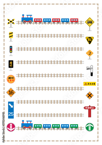 鉄道■機関車と線路の便箋