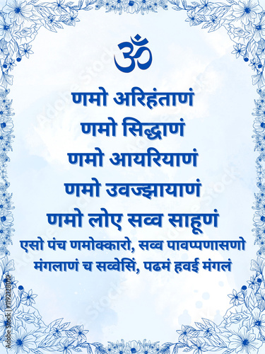 Jain Navkar( Namokar) Mantra Design in Light Blue with flower border