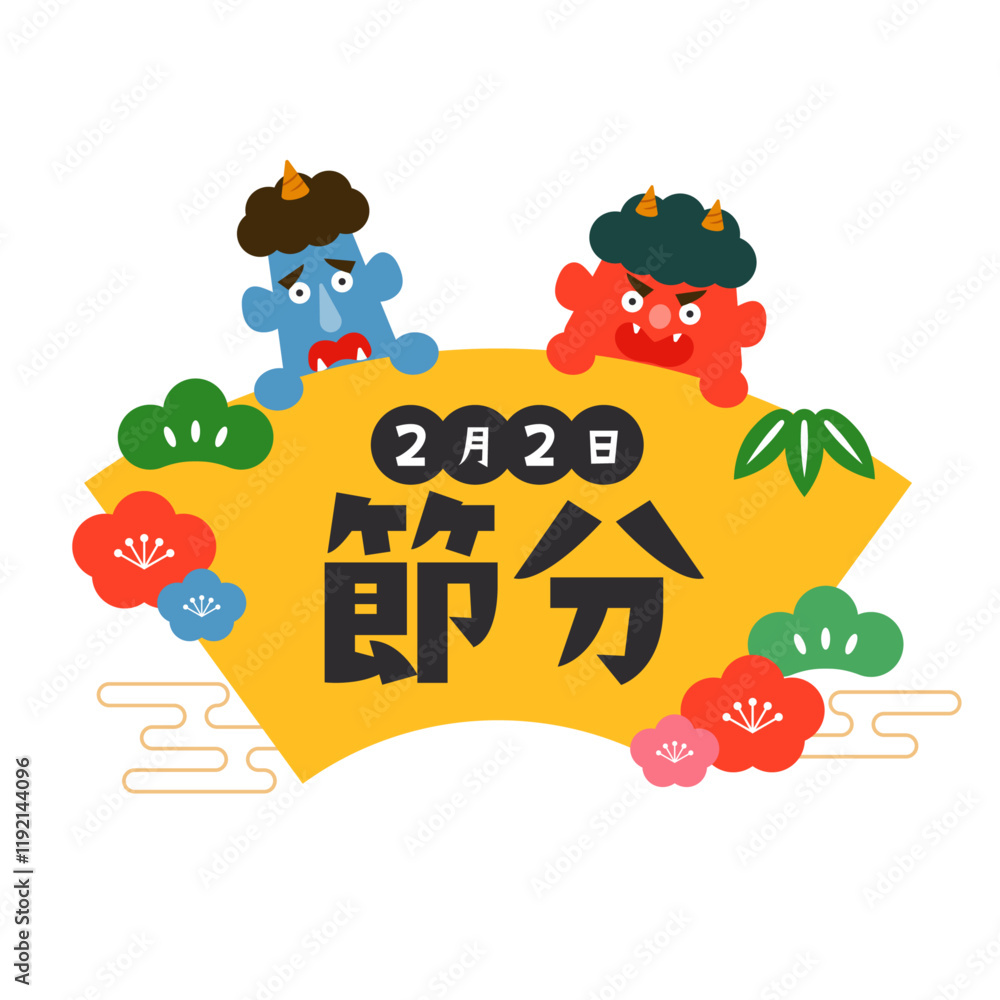 Fototapeta premium 節分イラスト8