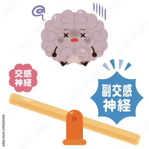 副交感神経が過剰に働く脳のキャラクターイラスト