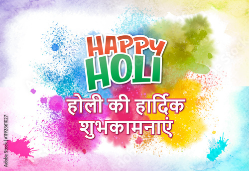 Happy Holi festival of colors