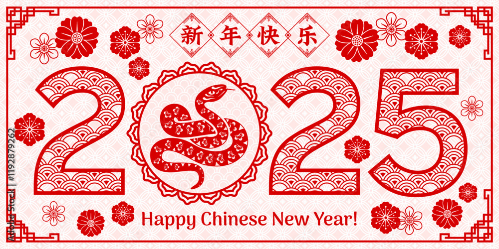 Φωτογραφία Paper cut Chinese New Year holiday poster with horoscope snake for 2025 holiday, vector banner