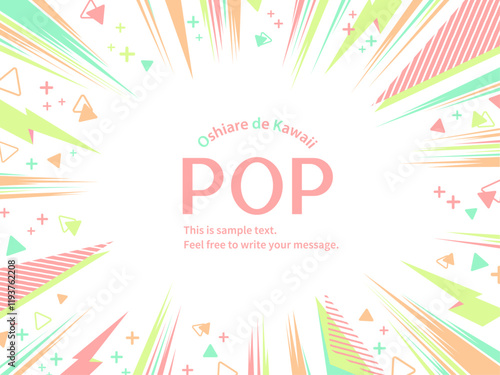 春色のポップでかわいい、サンバースト背景素材