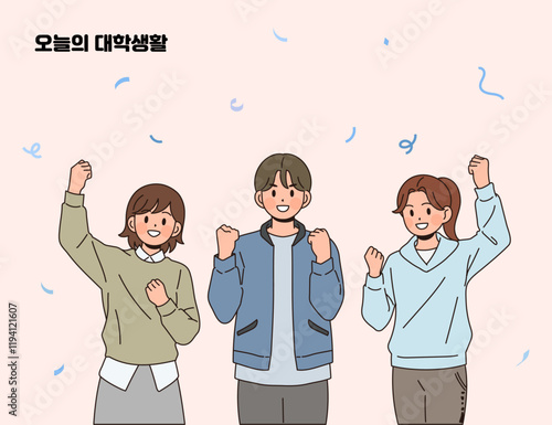 대학생 삽화