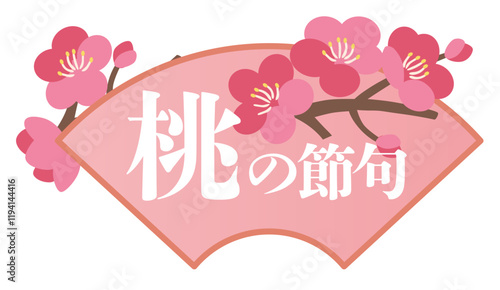 ひな祭りのベクターイラストフレームテンプレート