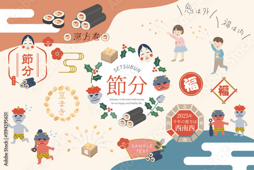 節分の日のフレームイラストセット
