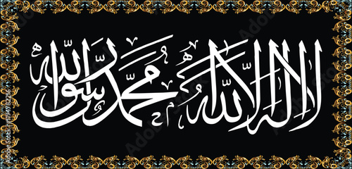 kalima of muslim arabic decorative frame background photo