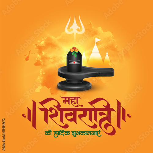 Hindi, Marathi calligraphy text " Mahashivratri ki Hardik Shubhkamanaye" celebration of Lord Shiva.