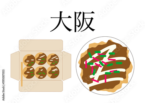 日本の大都市で万博も開かれる大阪の名物食べ物たこ焼きとお好み焼きに大阪の文字も入ったベクターイラスト　