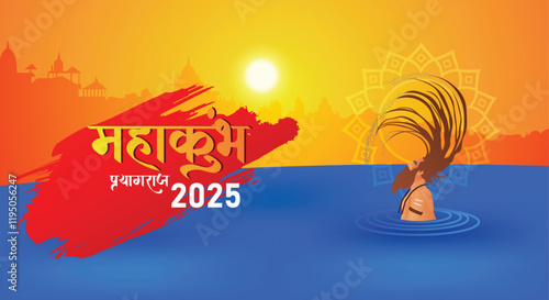 Indian sadhu in mahakumbh taking ganga bath hindi text written meaning MahaKumbh Prayagraj 2025 vector poster