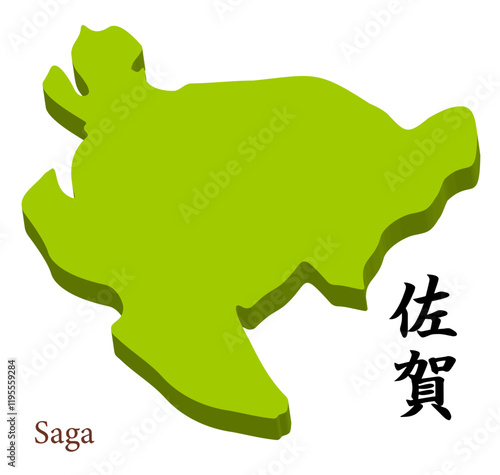 佐賀県の立体的な地図、県名の入った見出し