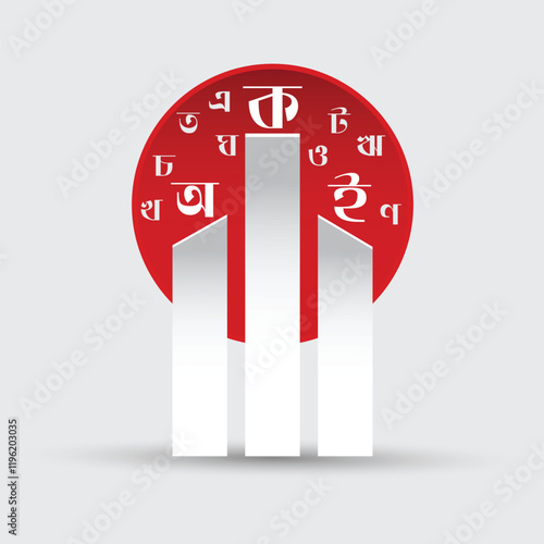 21 February international mother language day. Vector template Design for banner, greeting card, poster, prints, social media post ,flyer , T shirt with background.
