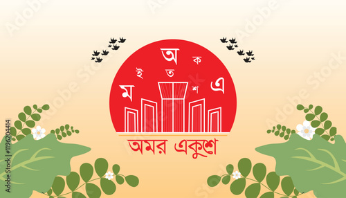 21 February international mother language day. Vector template Design for banner, greeting card, poster, prints, social media post ,flyer , T shirt with background.