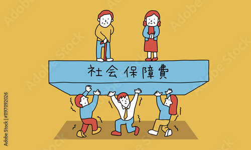 高齢化社会で社会保障費の負担が若者にかかっているイラスト　2人の高齢者を3人の若者が支える
