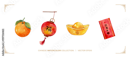 Chinese new year decoration elements, watercolor painting set including hanging lantern, ingot, orange and Ang Pao envelope, foreign text translation as blessing and may you be happy and prosperous