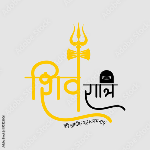 colored aatractive shivratri calligraphy text in hindi
