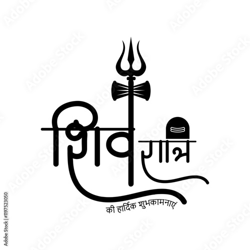 aatractive shivratri calligraphy text in hindi